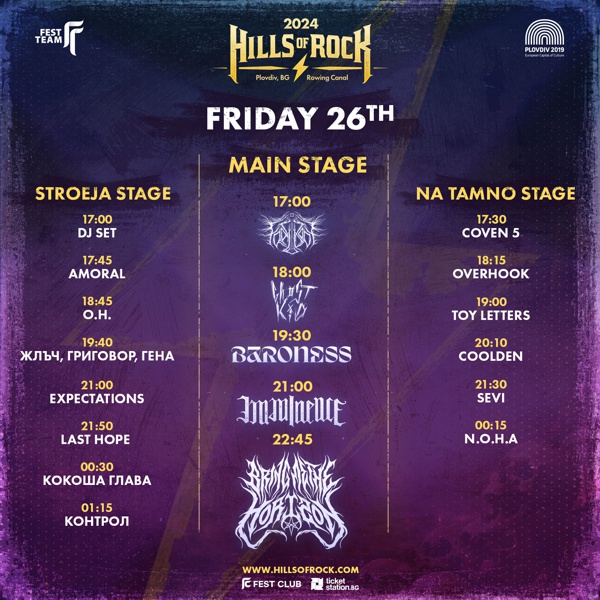 Програма Hills of Rock 2024